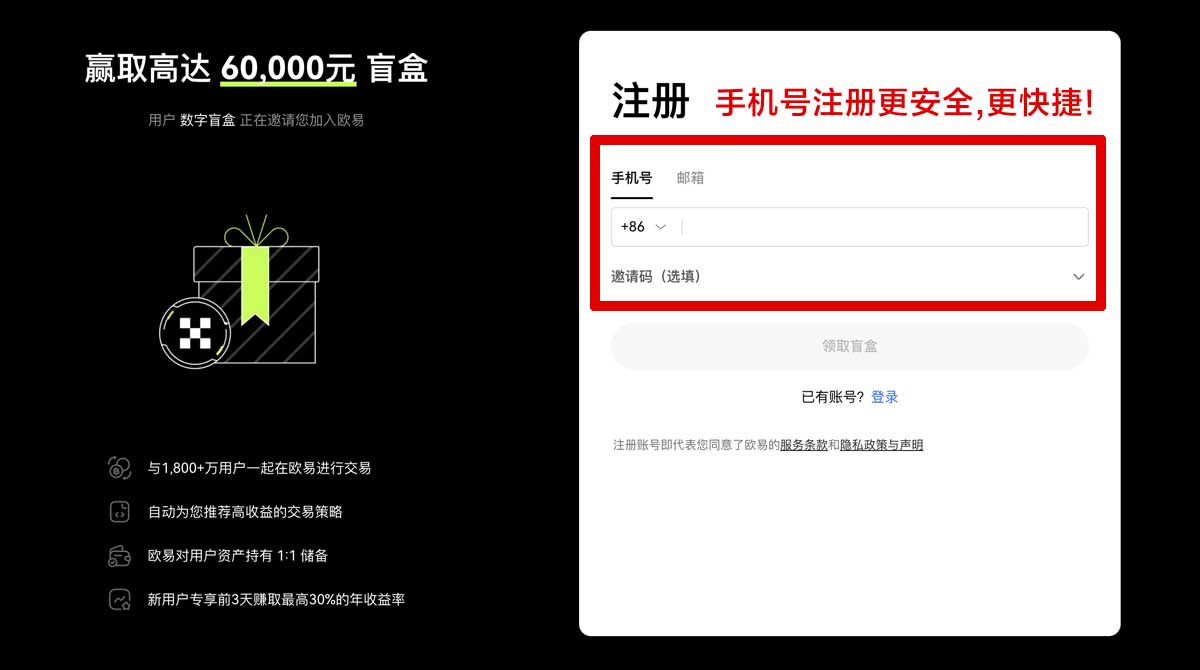 注册币安app官方版_币安官方app正版_币安下载账户步骤